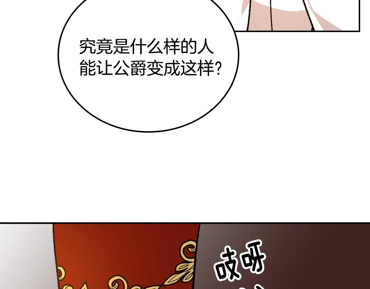 第62话 他宝贝的未婚妻 第100页