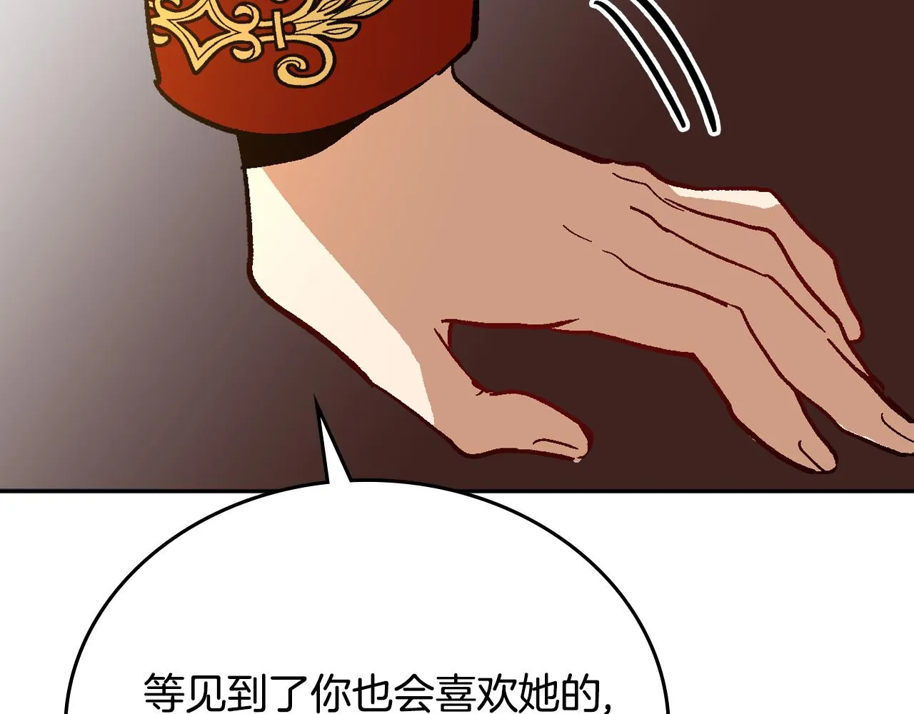 第62话 他宝贝的未婚妻 第101页