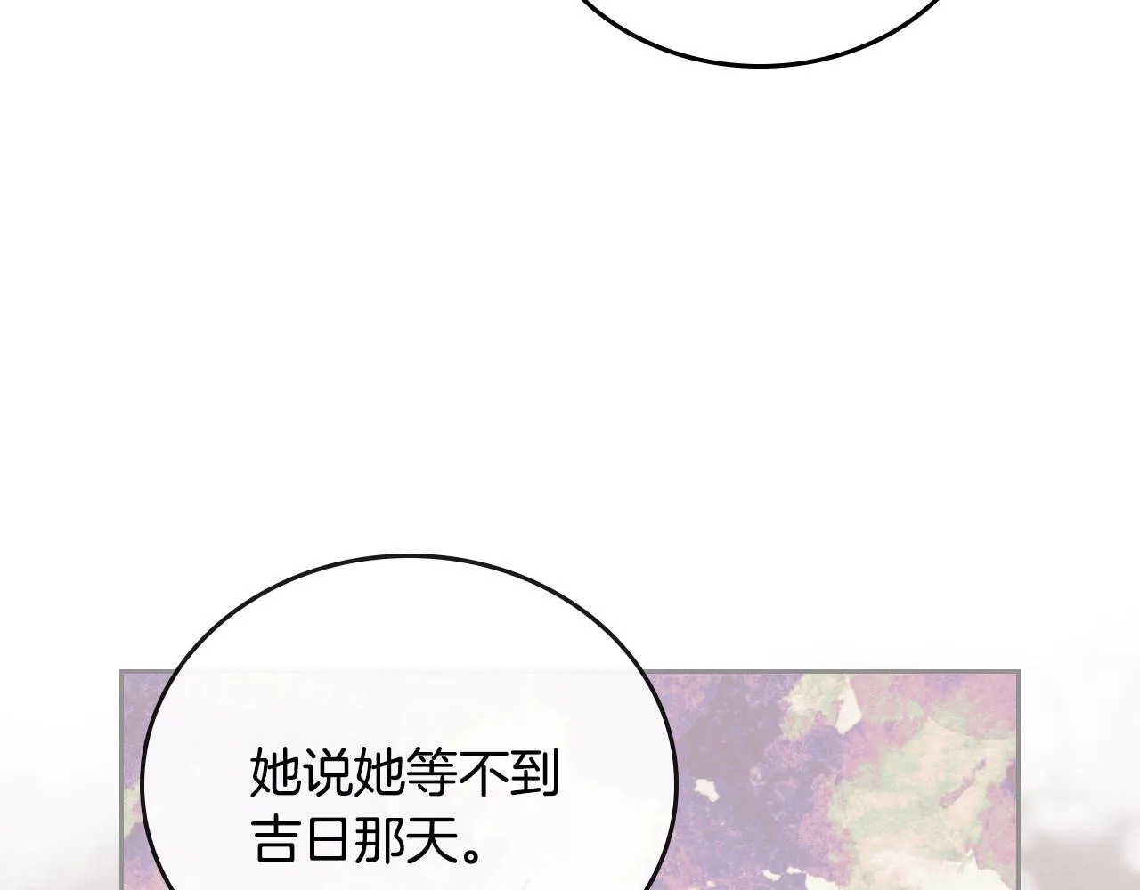 第62话 他宝贝的未婚妻 第104页