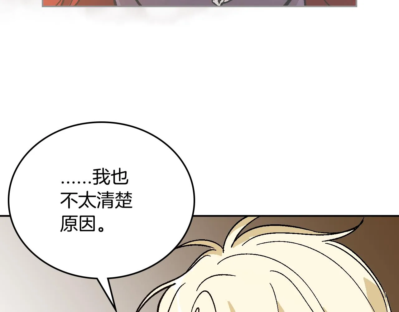 第62话 他宝贝的未婚妻 第106页