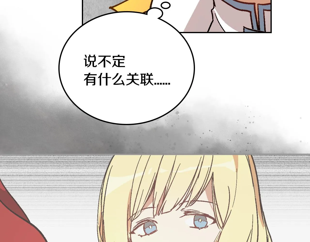 第62话 他宝贝的未婚妻 第111页