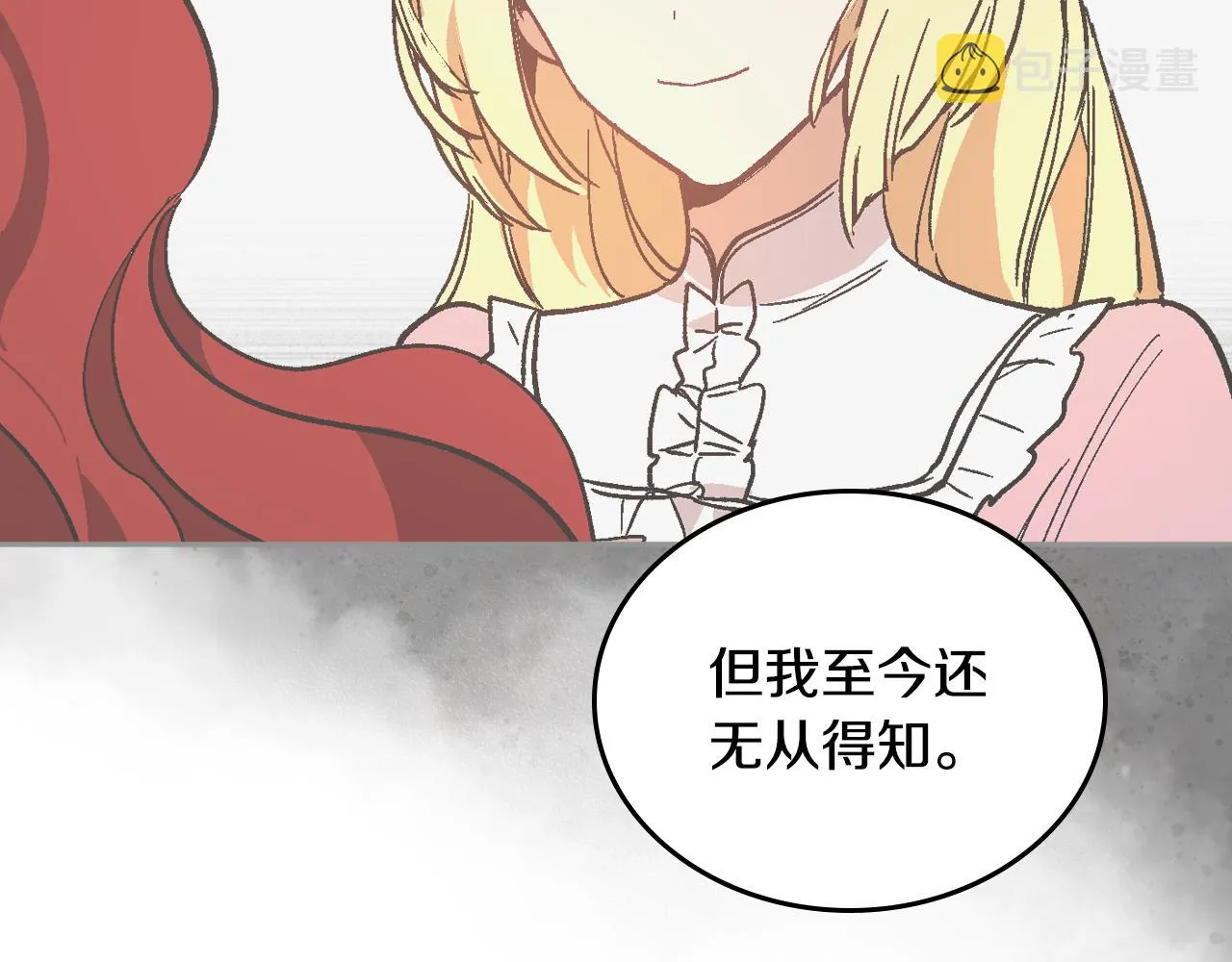 第62话 他宝贝的未婚妻 第112页