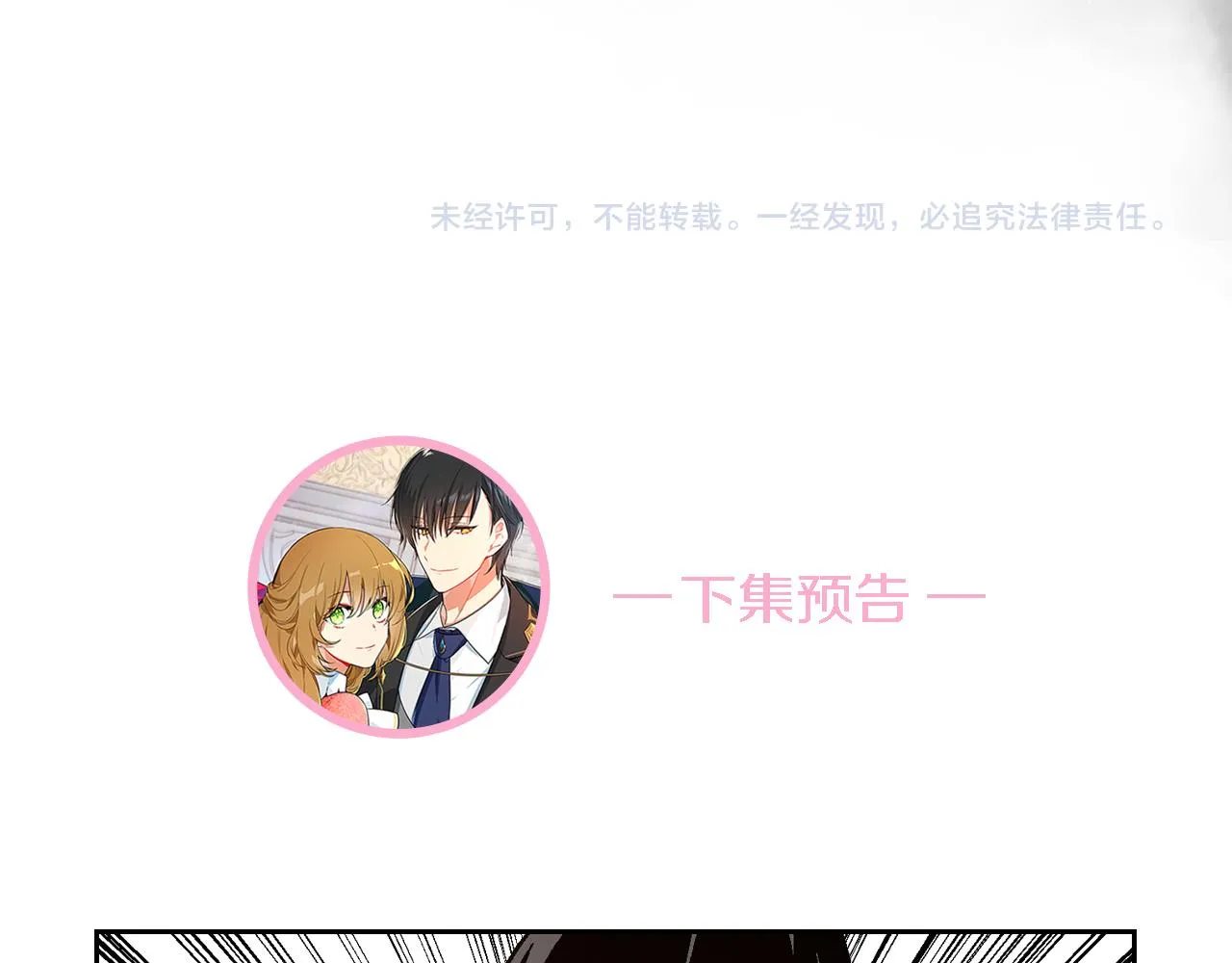 第62话 他宝贝的未婚妻 第113页