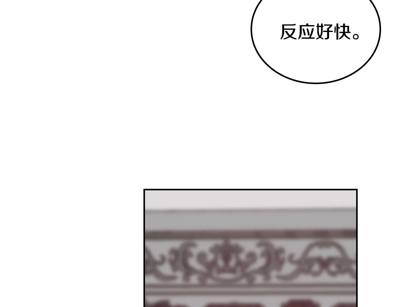 第62话 他宝贝的未婚妻 第118页