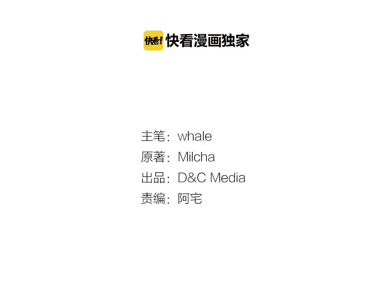 第63话 突如其来的吻 第10页
