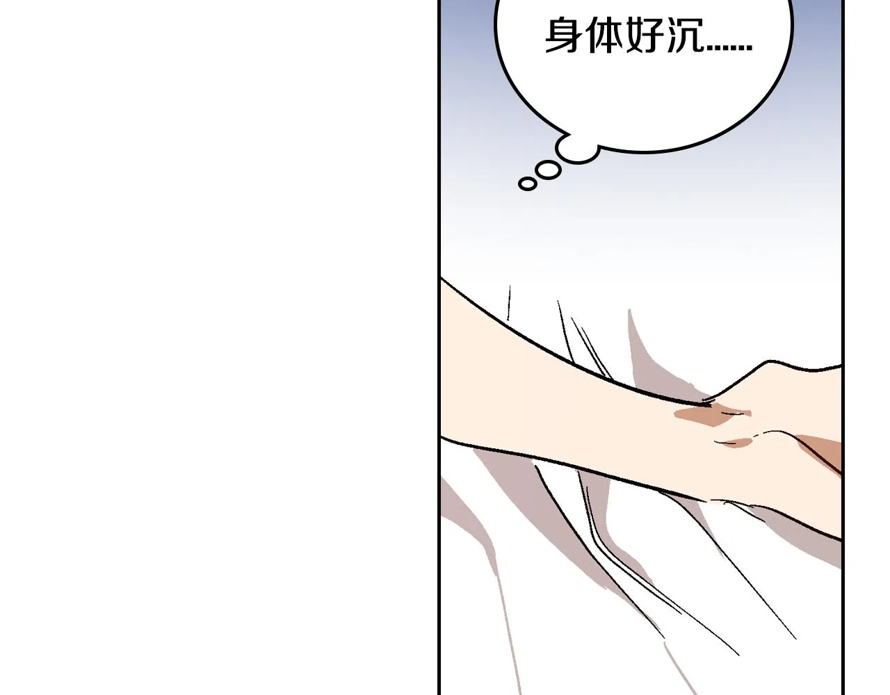 第63话 突如其来的吻 第13页