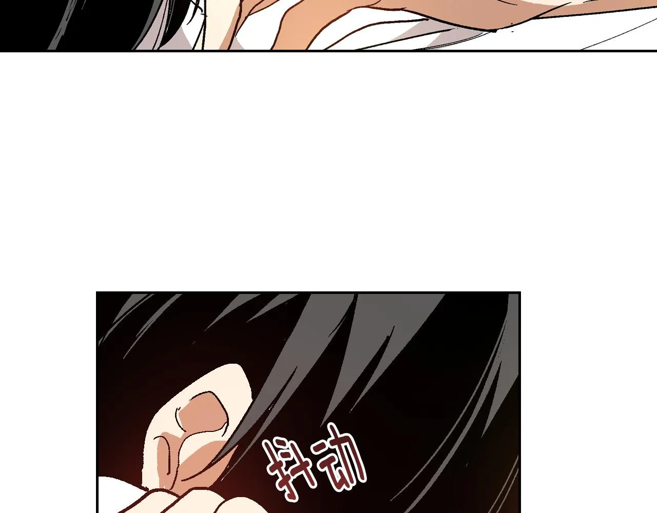 第63话 突如其来的吻 第20页