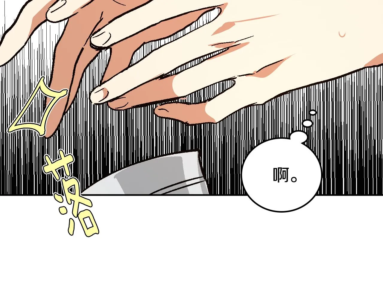 第63话 突如其来的吻 第37页