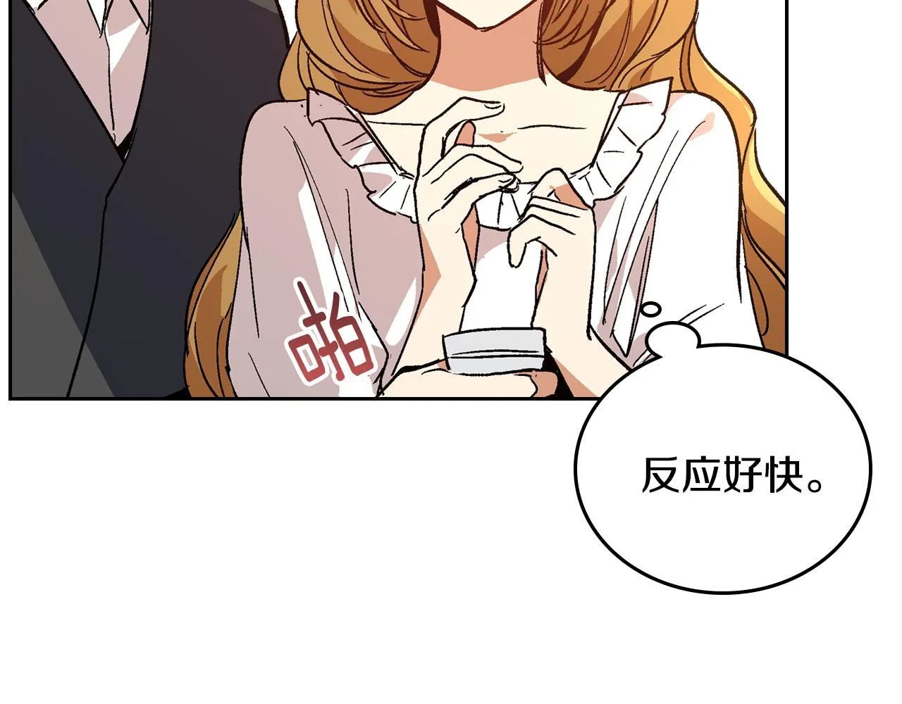 第63话 突如其来的吻 第39页