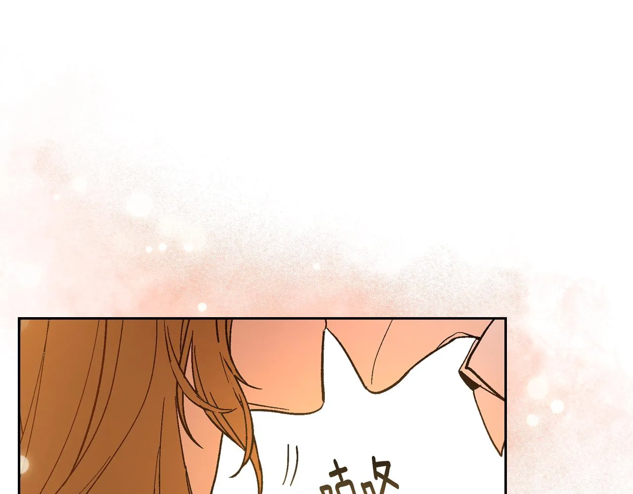 第63话 突如其来的吻 第44页