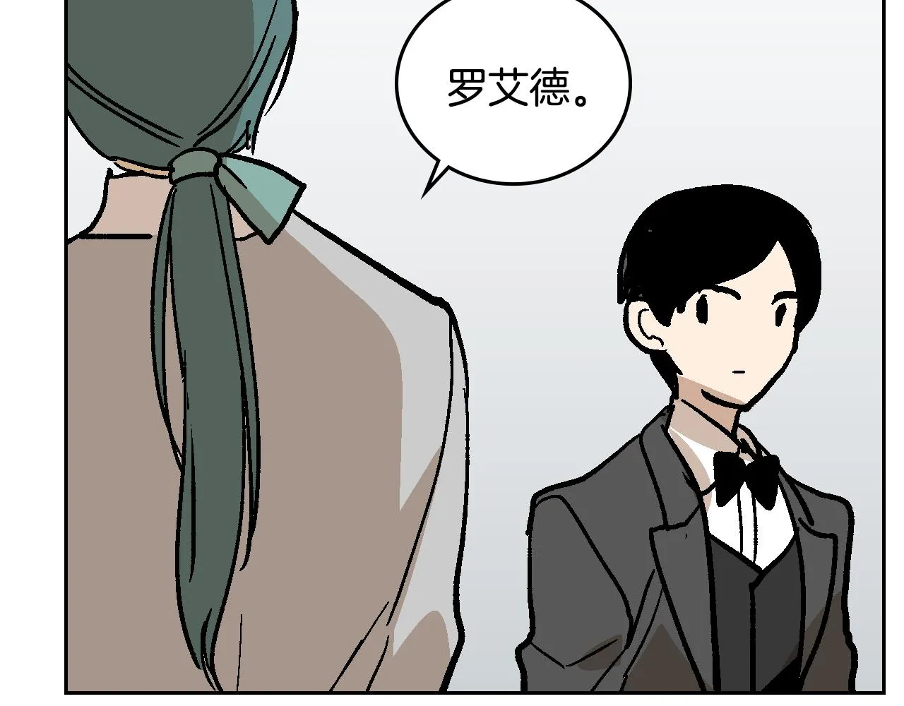 第63话 突如其来的吻 第53页