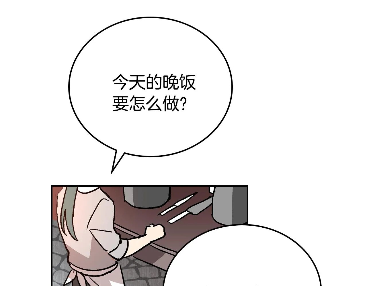 第63话 突如其来的吻 第55页