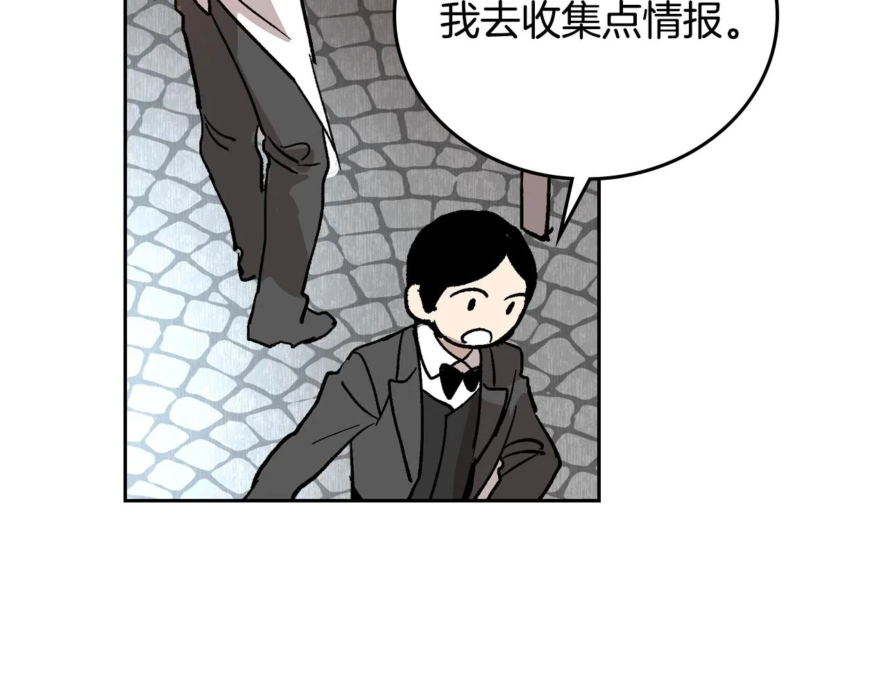 第63话 突如其来的吻 第56页