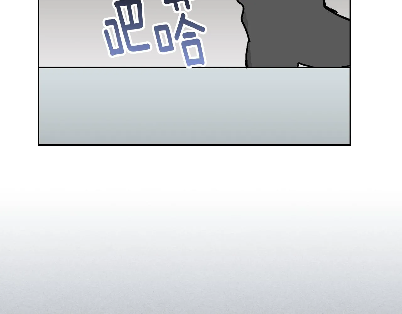 第63话 突如其来的吻 第58页