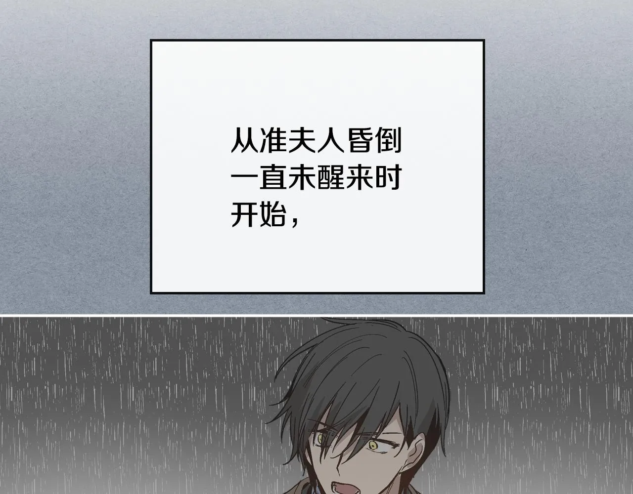 第63话 突如其来的吻 第59页