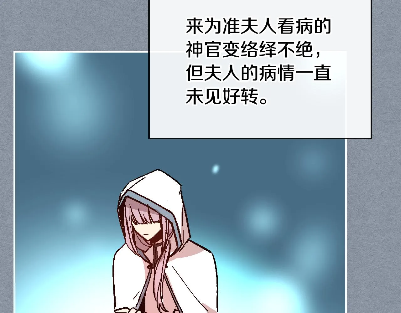 第63话 突如其来的吻 第61页