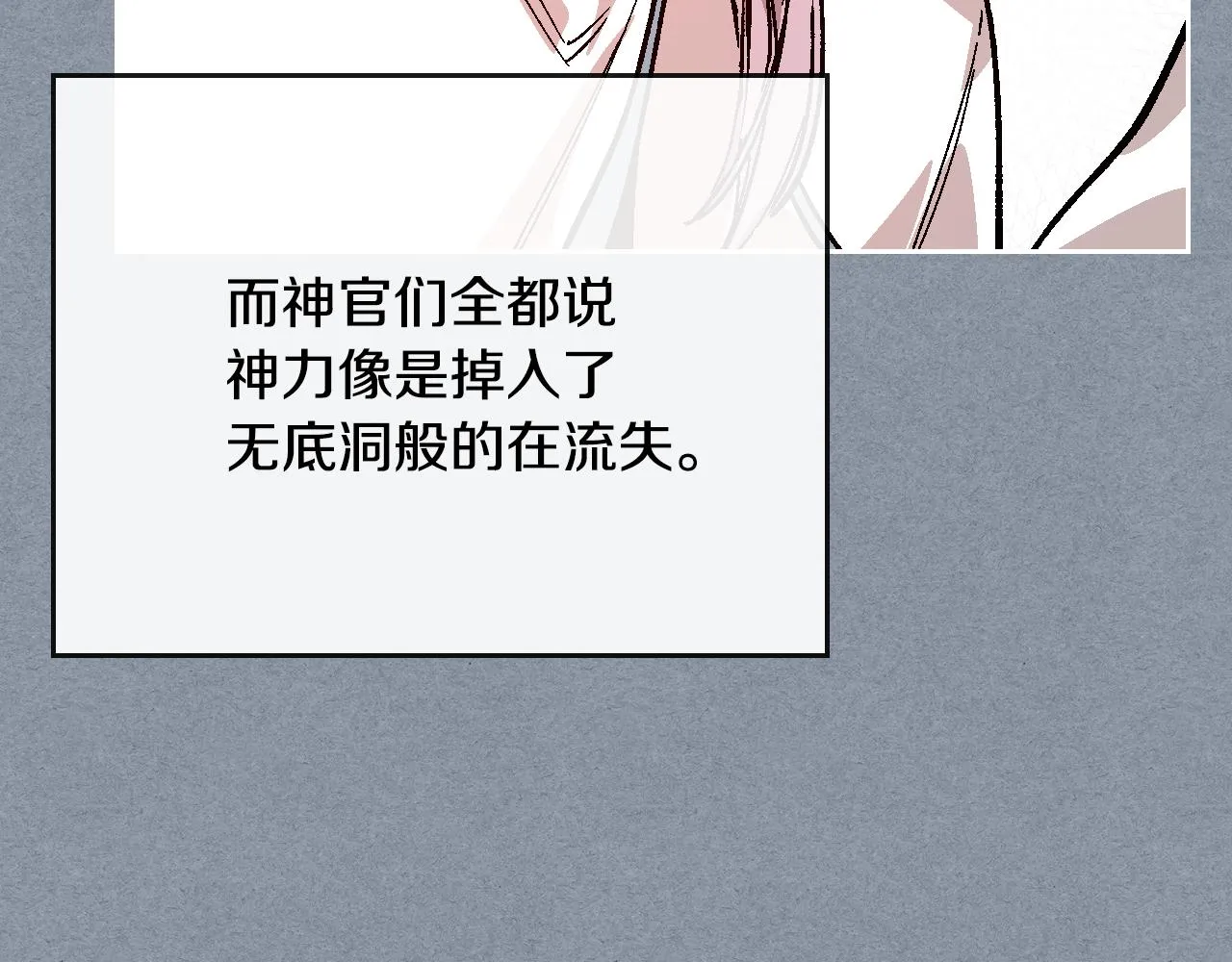 第63话 突如其来的吻 第64页