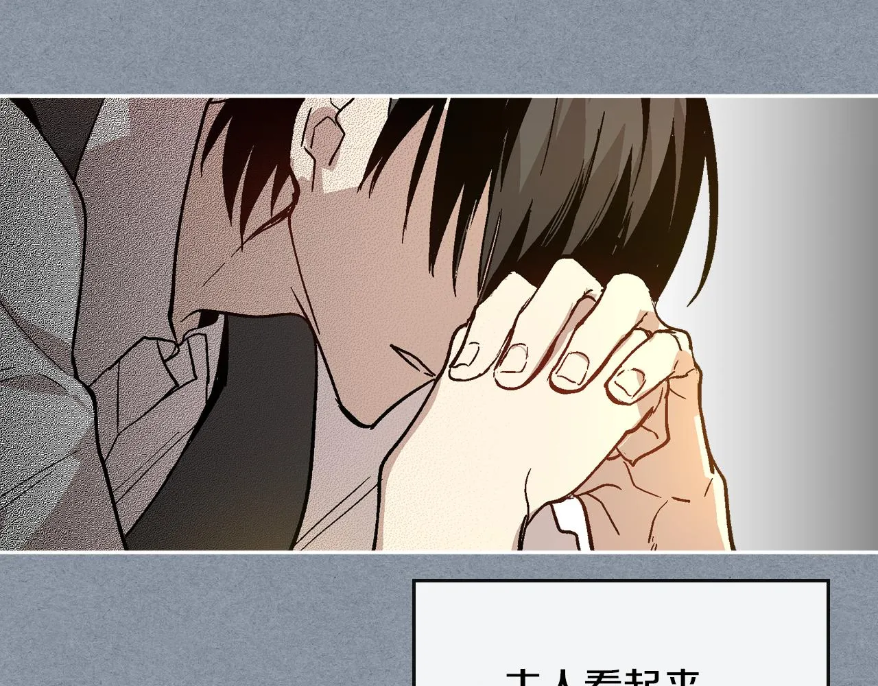 第63话 突如其来的吻 第65页