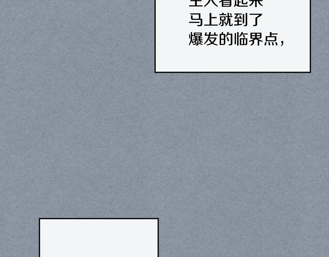 第63话 突如其来的吻 第66页