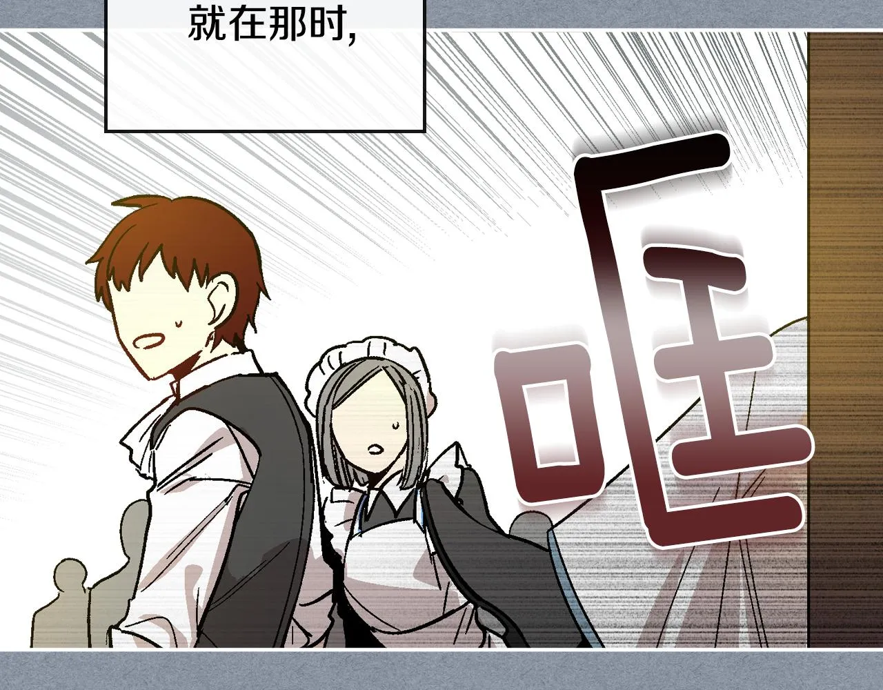 第63话 突如其来的吻 第67页