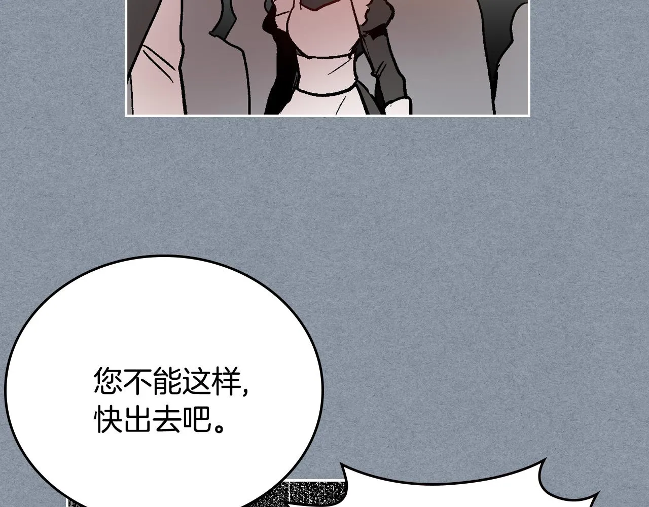 第63话 突如其来的吻 第73页