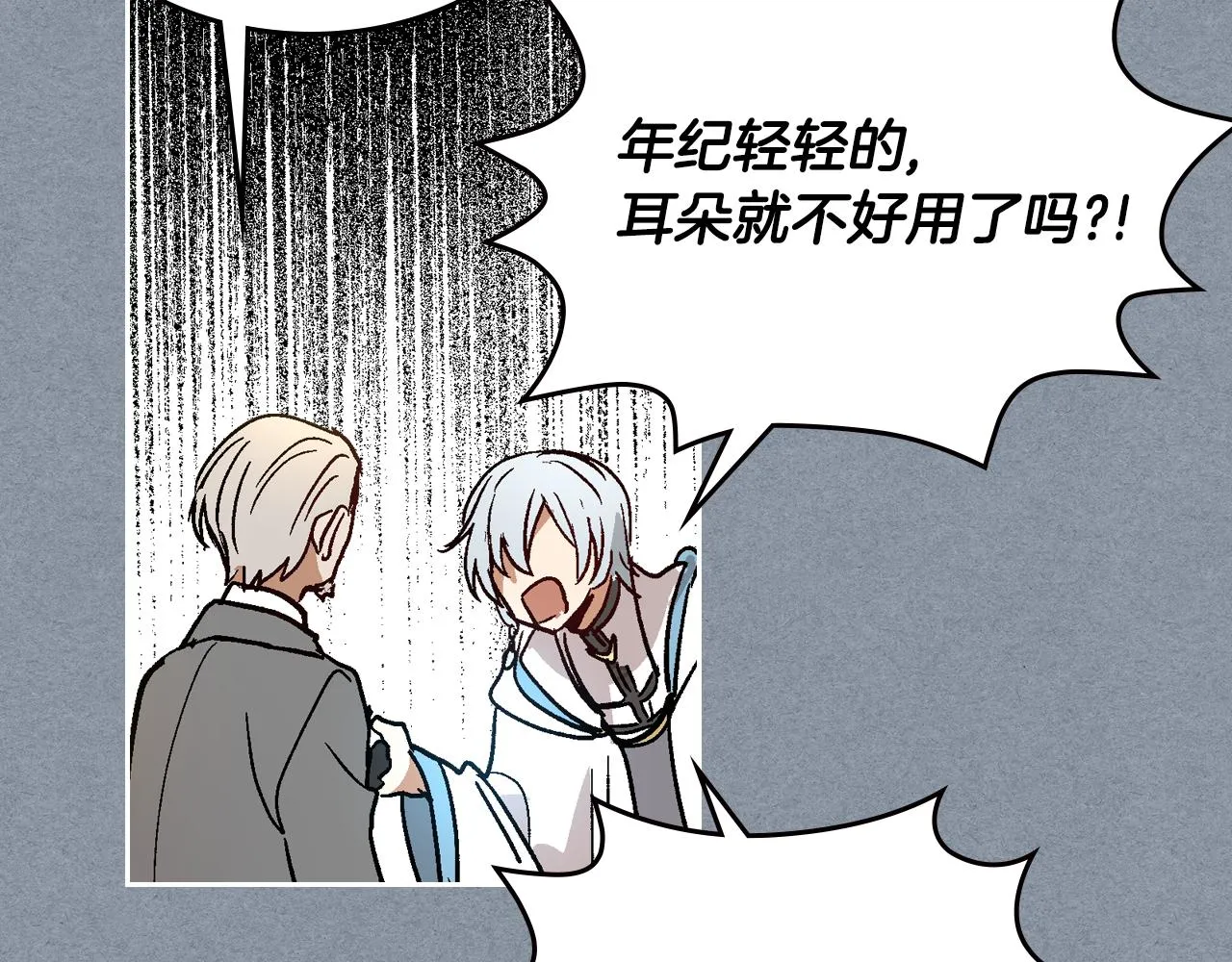第63话 突如其来的吻 第74页