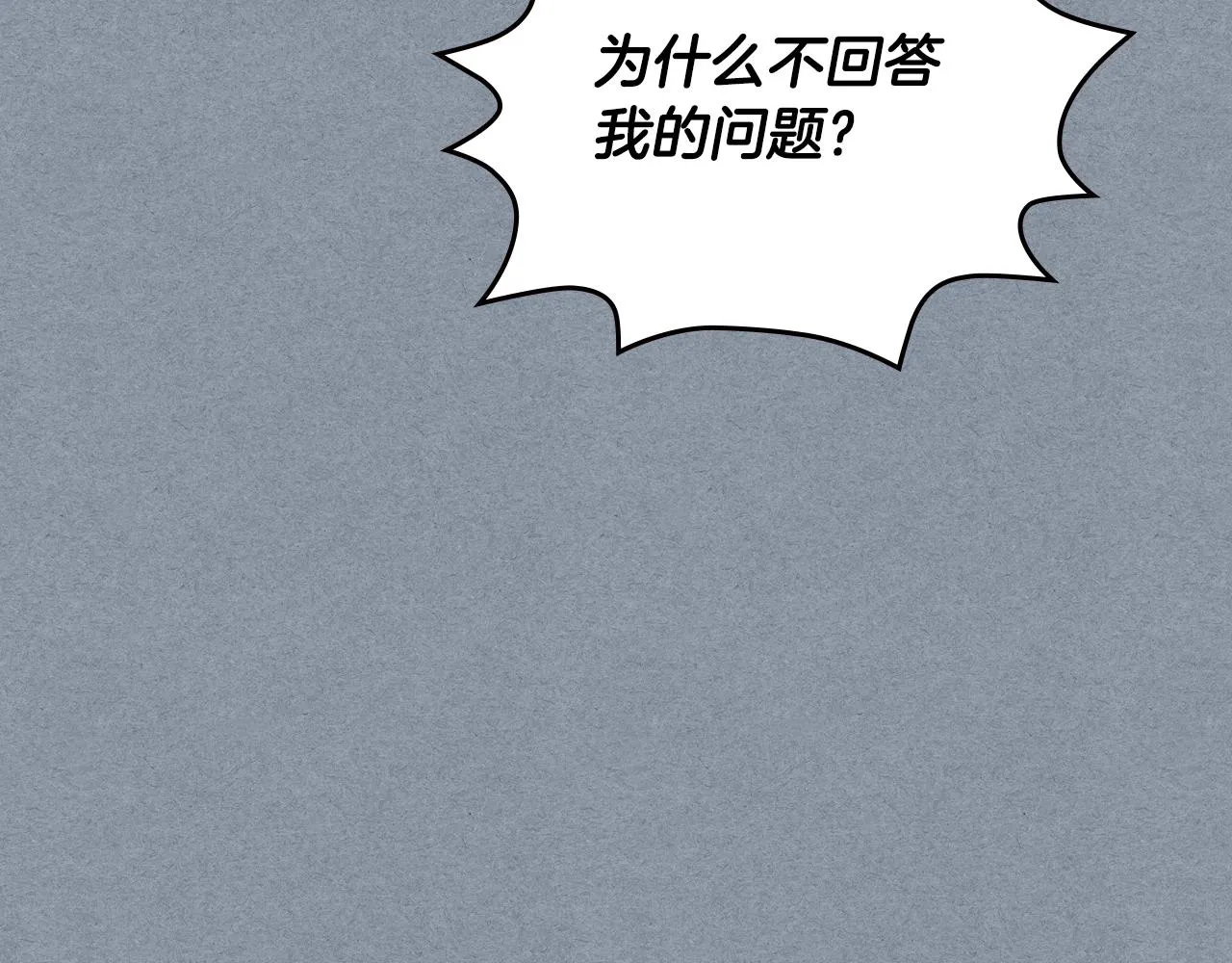 第63话 突如其来的吻 第75页