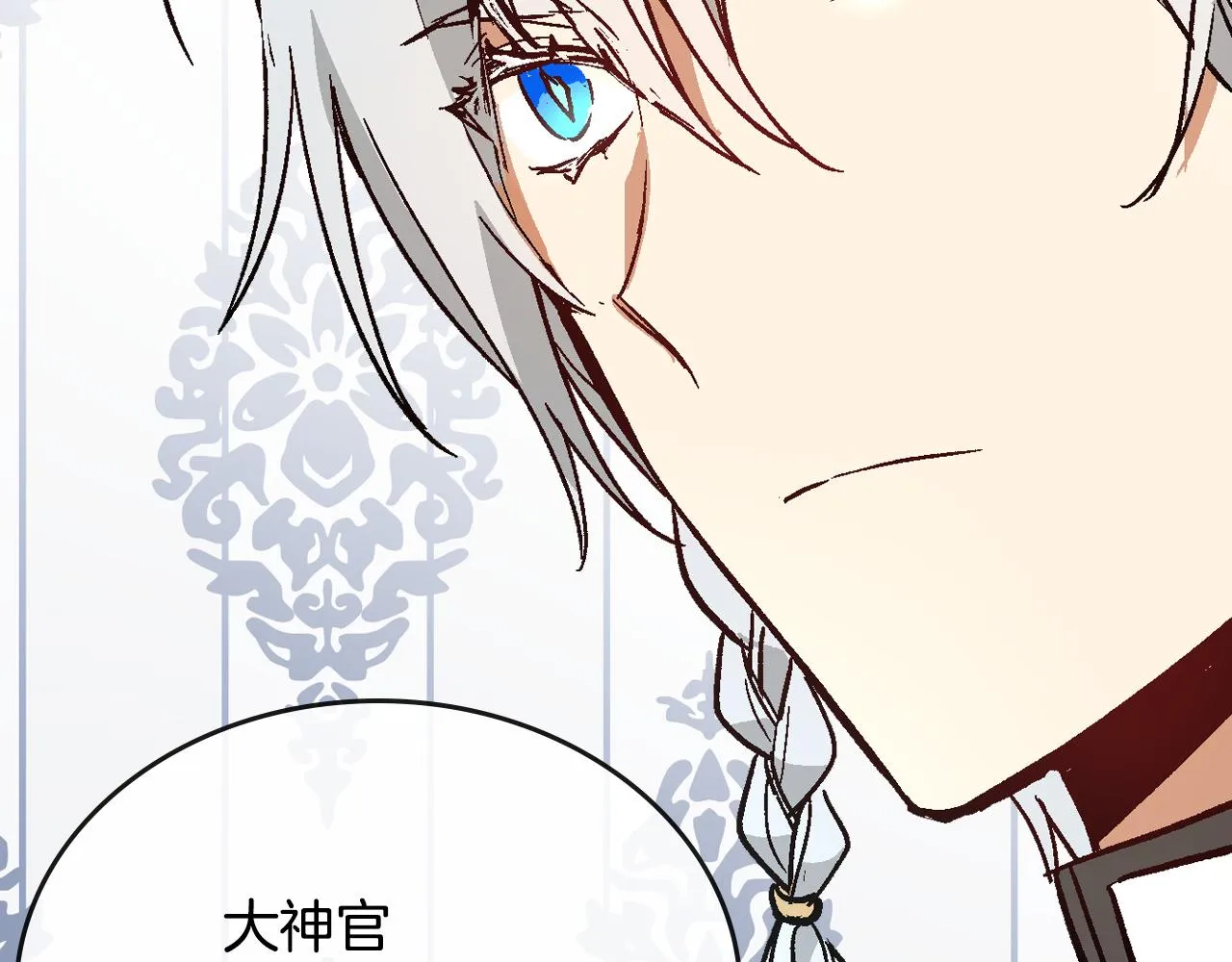 第63话 突如其来的吻 第81页