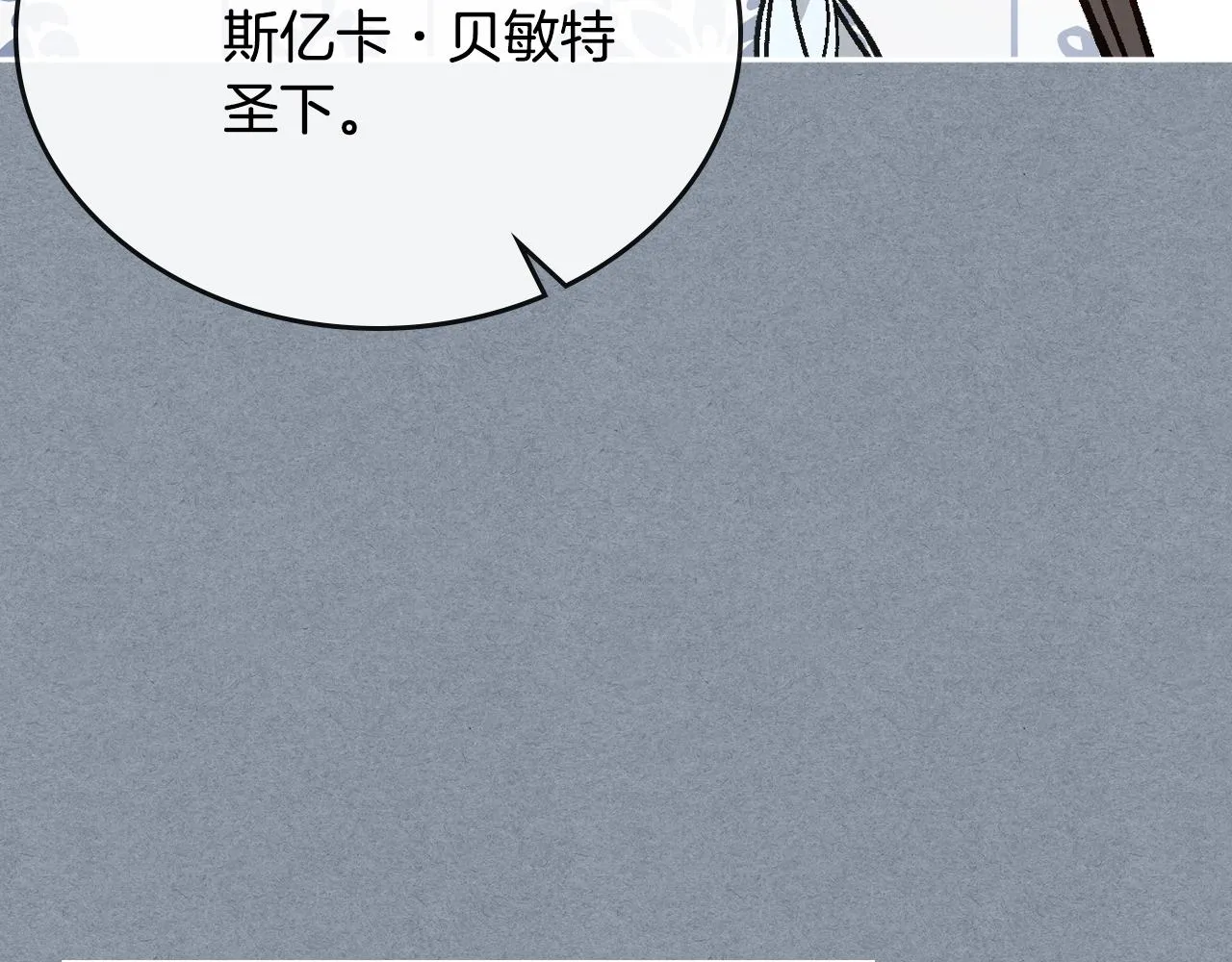 第63话 突如其来的吻 第82页