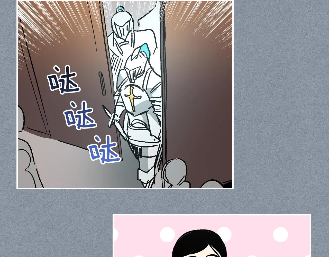 第63话 突如其来的吻 第83页