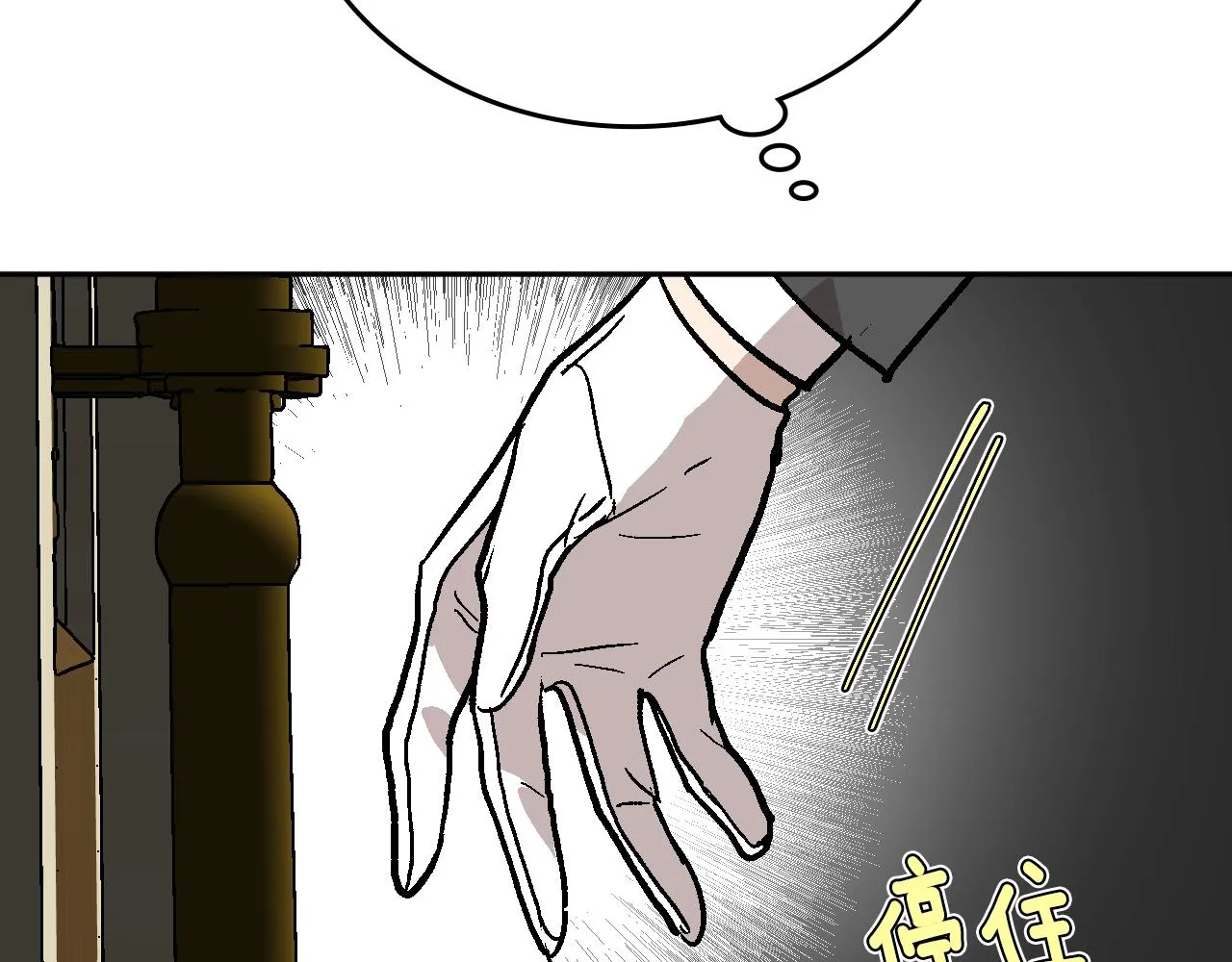 第63话 突如其来的吻 第92页
