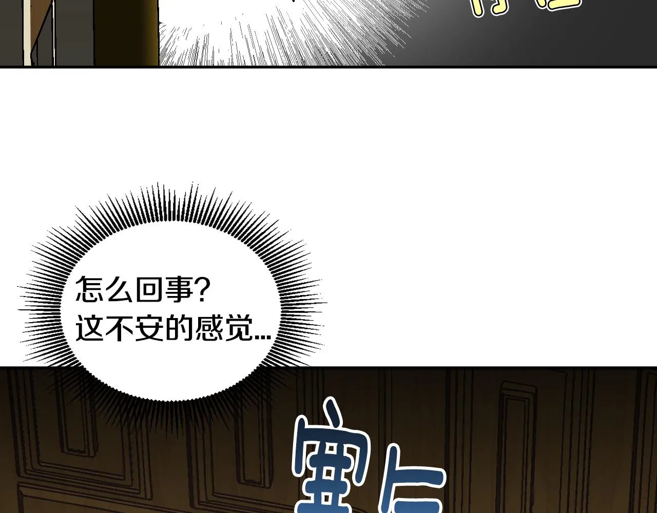 第63话 突如其来的吻 第93页