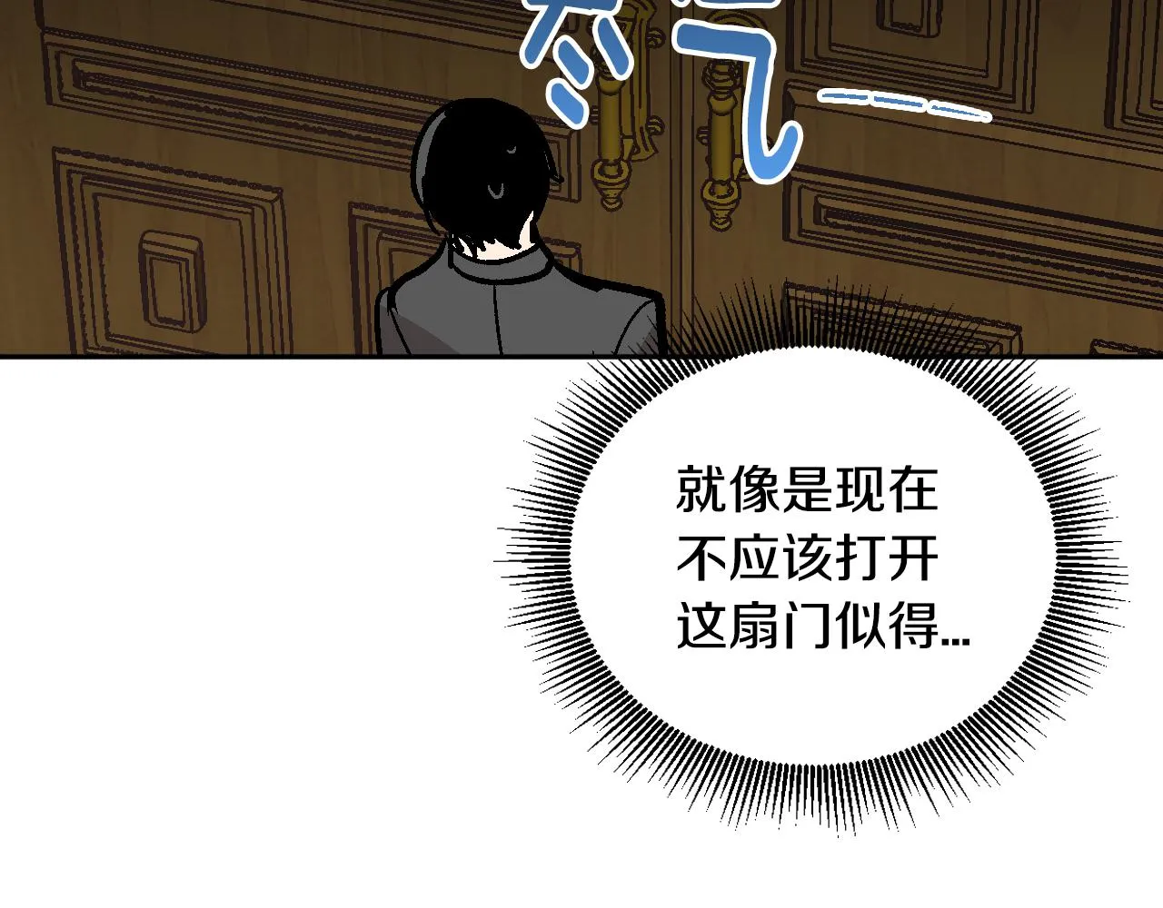 第63话 突如其来的吻 第94页