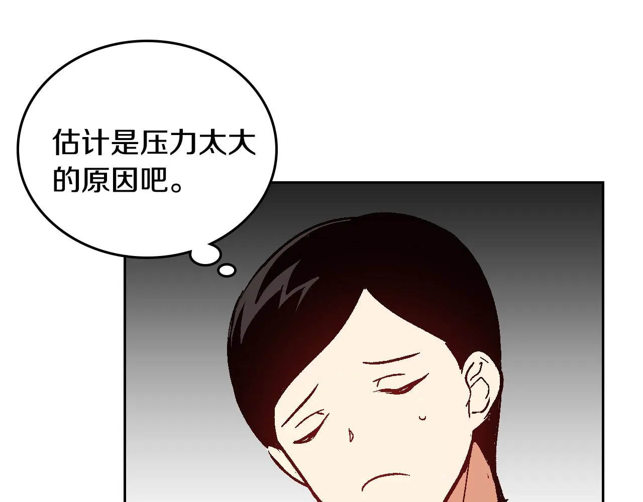 第63话 突如其来的吻 第95页