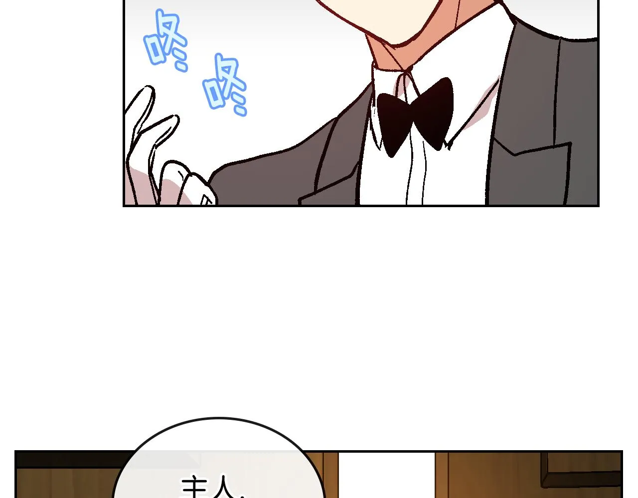 第63话 突如其来的吻 第96页