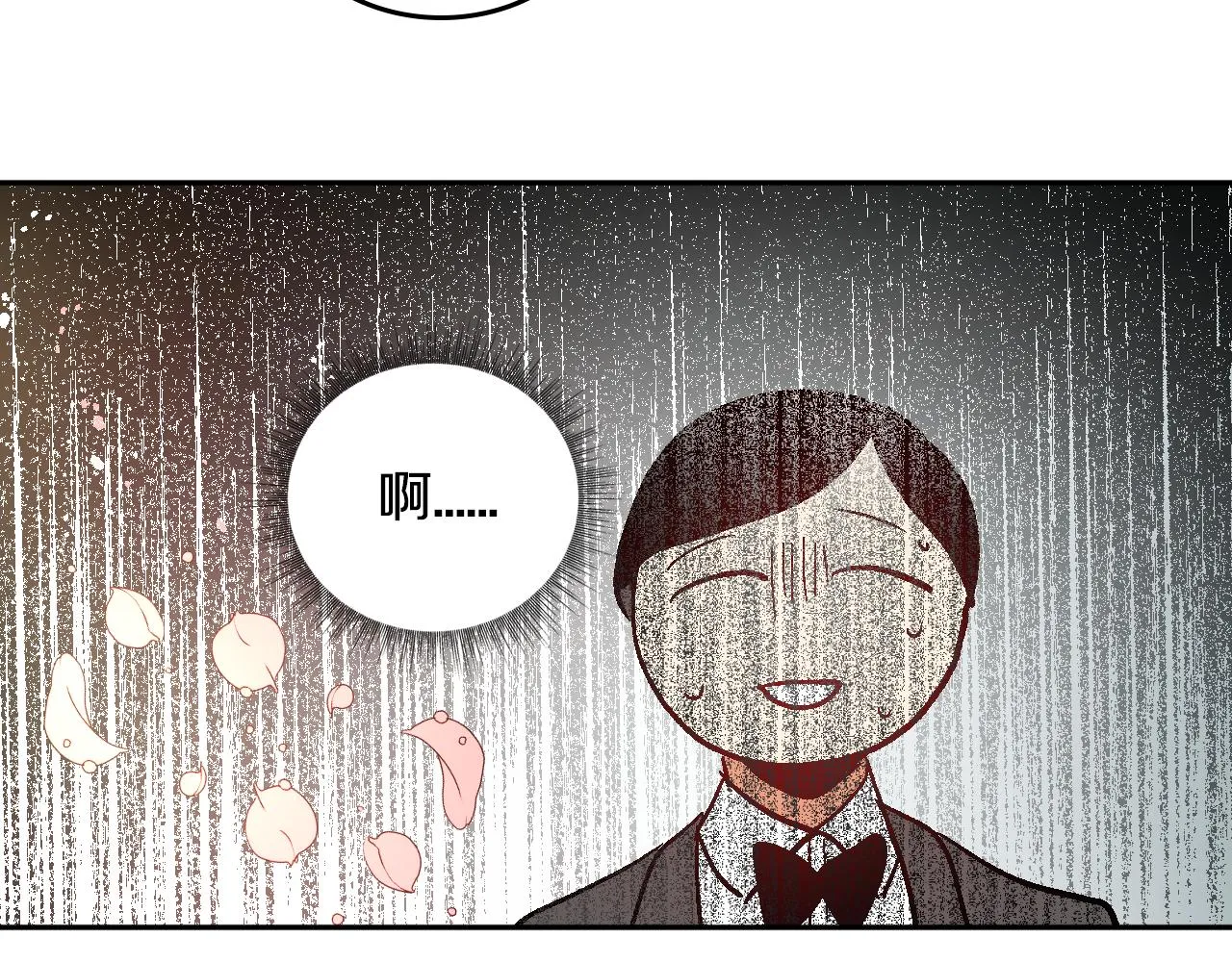 第63话 突如其来的吻 第100页
