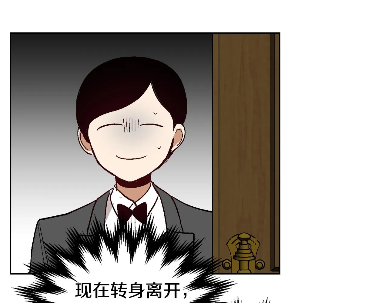 第63话 突如其来的吻 第102页