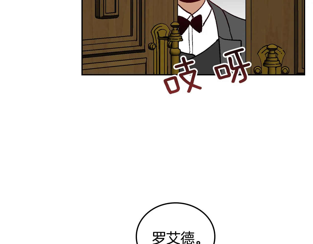 第63话 突如其来的吻 第104页
