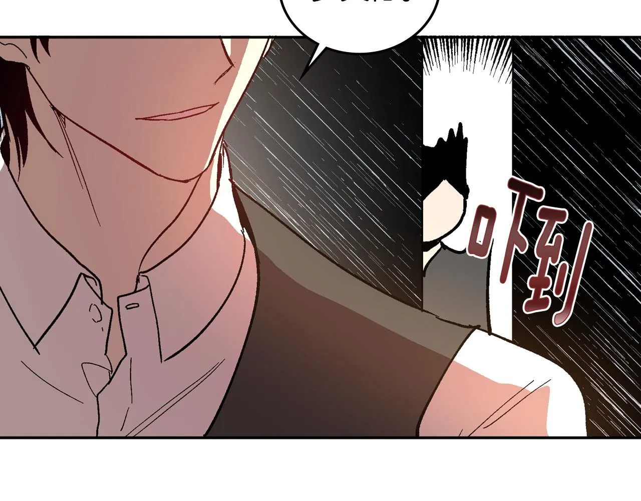 第63话 突如其来的吻 第105页
