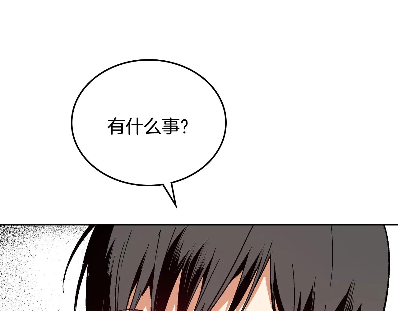 第63话 突如其来的吻 第106页