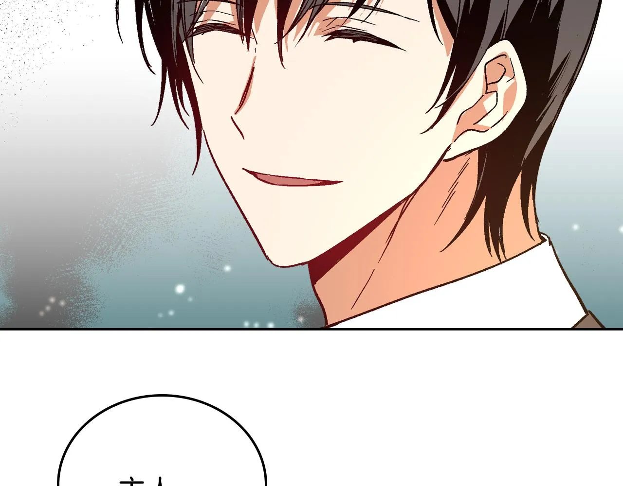 第63话 突如其来的吻 第107页