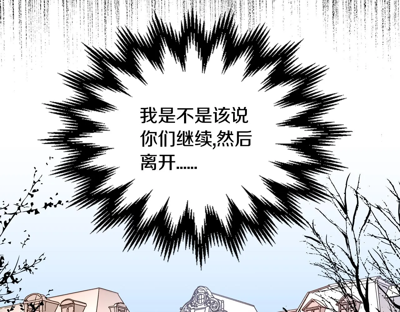 第63话 突如其来的吻 第110页
