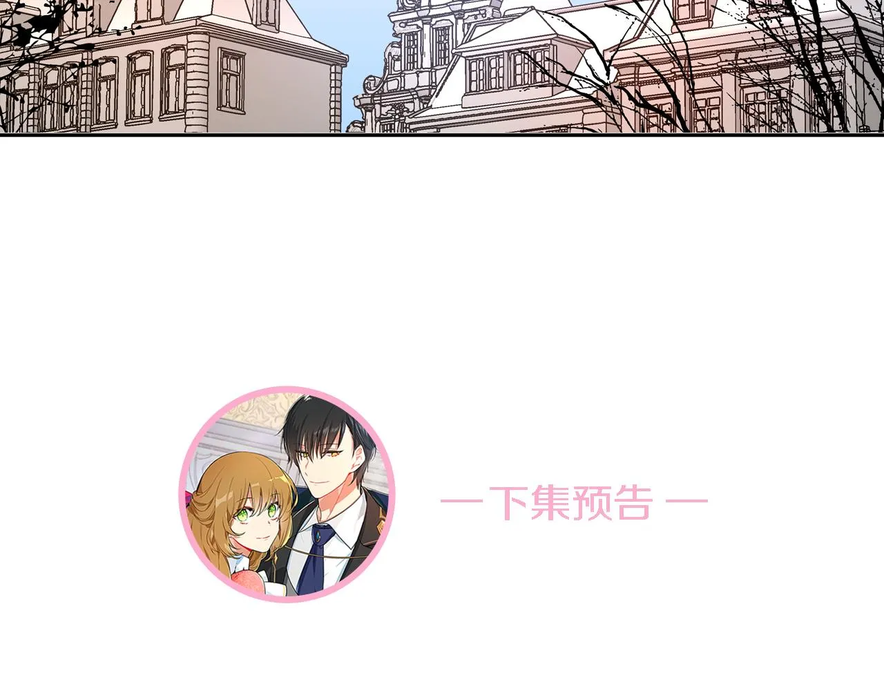 第63话 突如其来的吻 第111页
