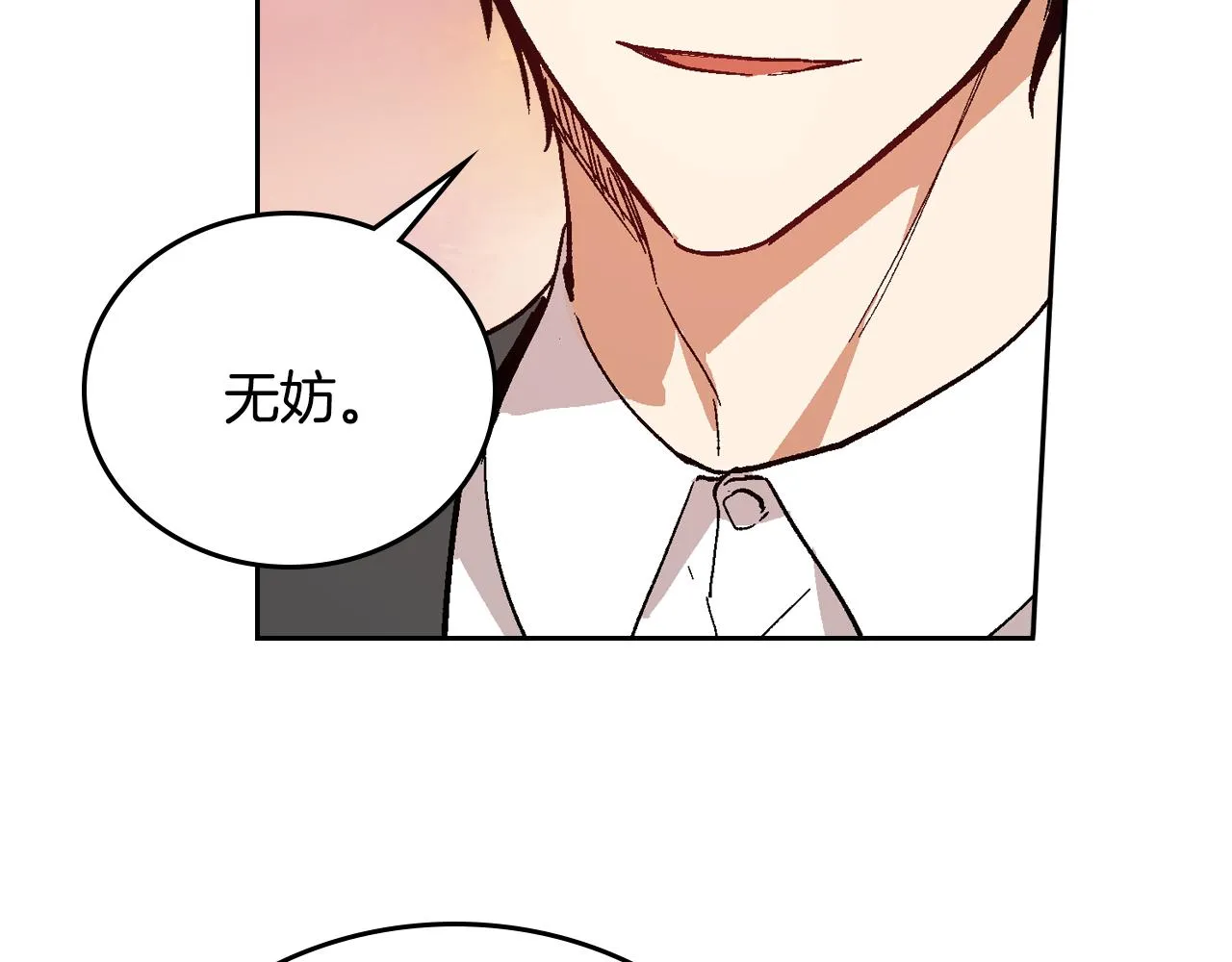第63话 突如其来的吻 第113页