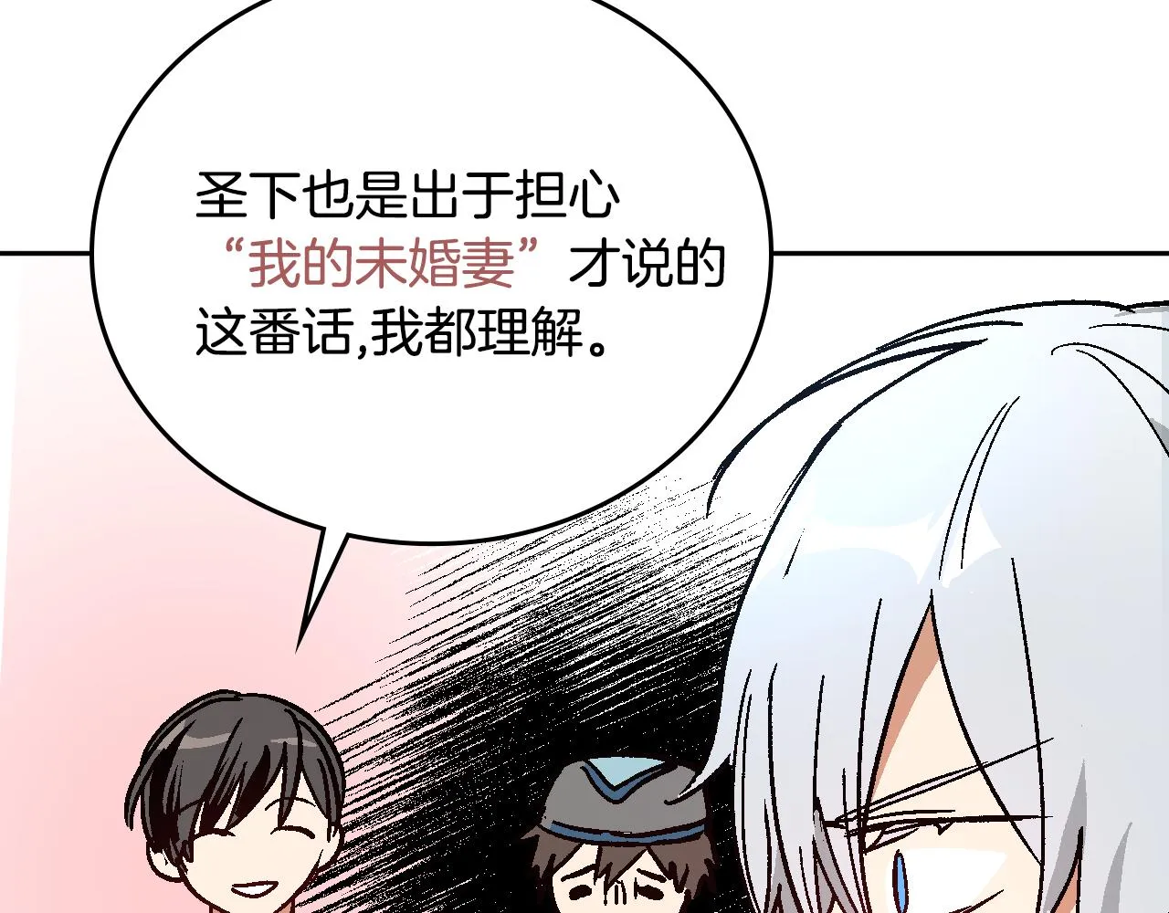 第63话 突如其来的吻 第114页