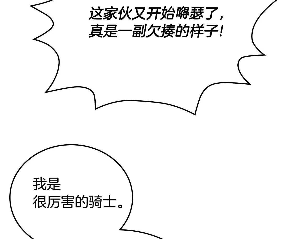 第63话 突如其来的吻 第116页