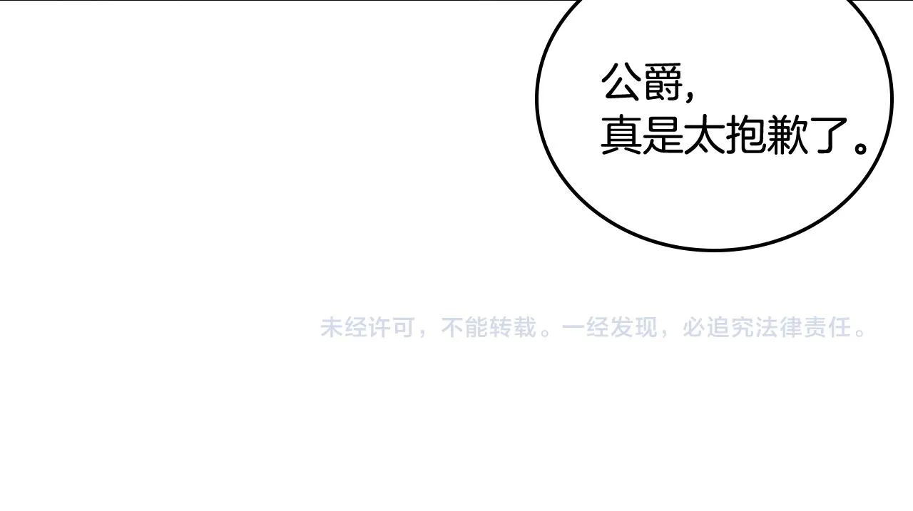 第63话 突如其来的吻 第119页