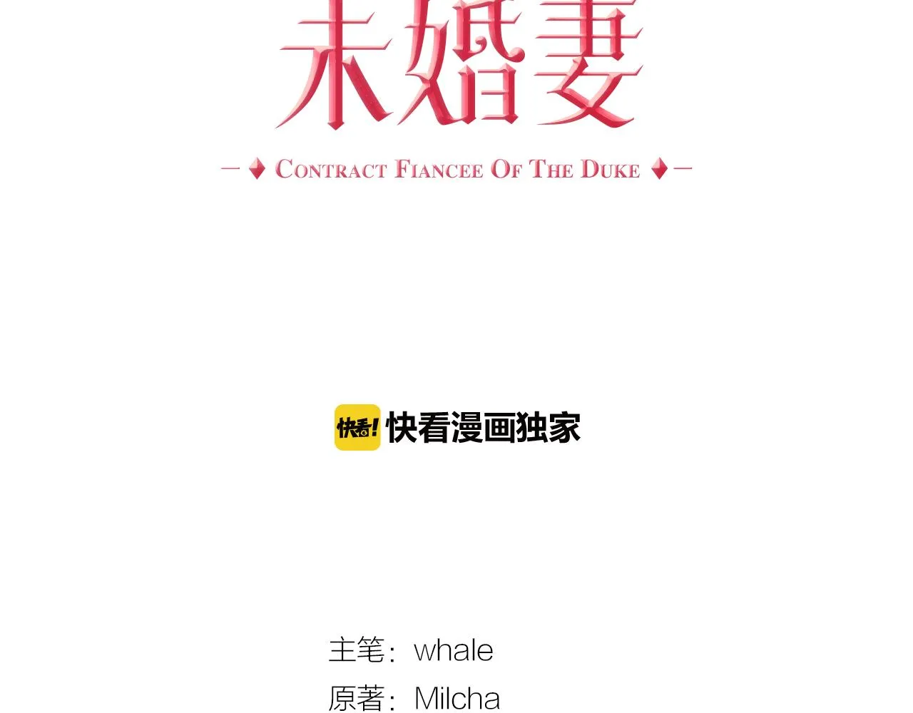 第64话 他喜欢我？ 第2页