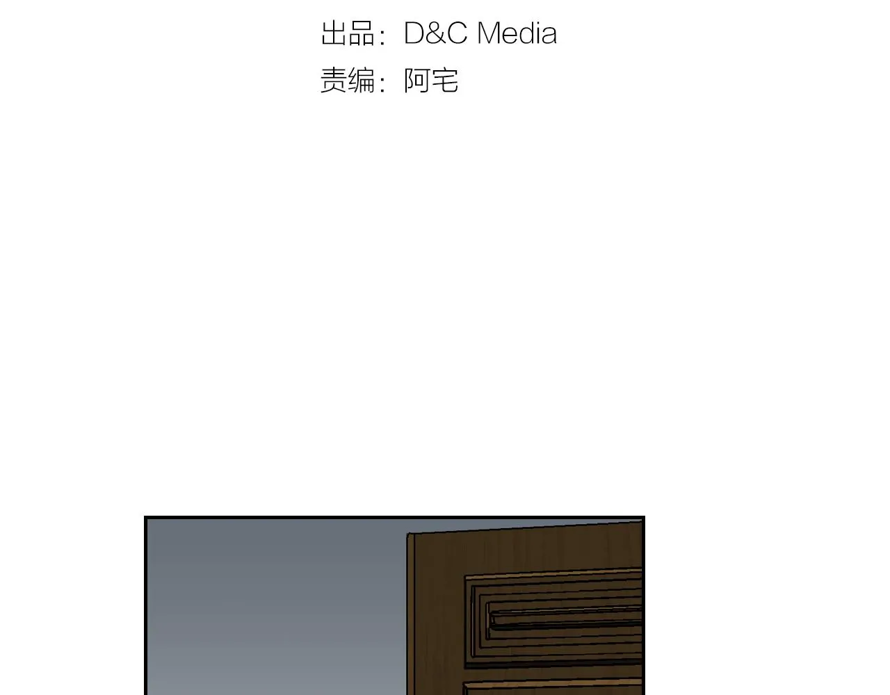 第64话 他喜欢我？ 第3页