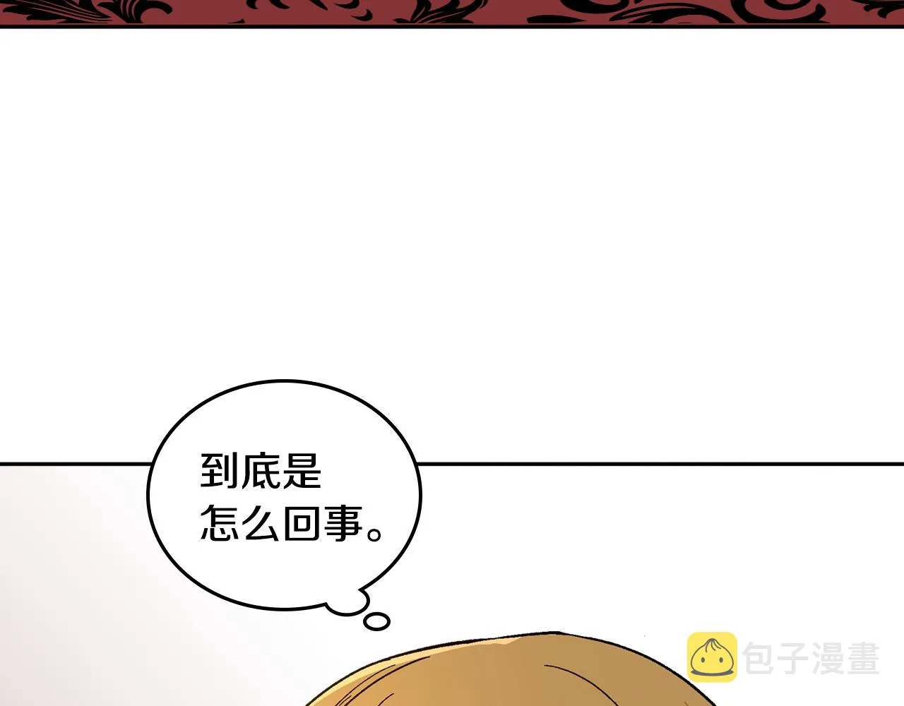 第64话 他喜欢我？ 第7页
